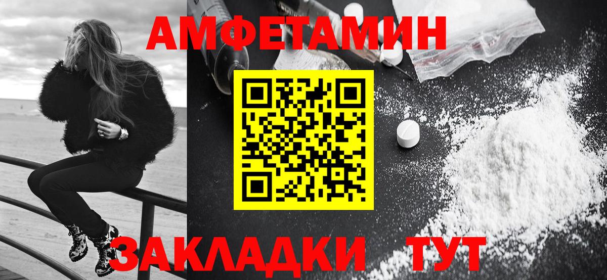 АМФЕТАМИН VHQ Кирово-Чепецк