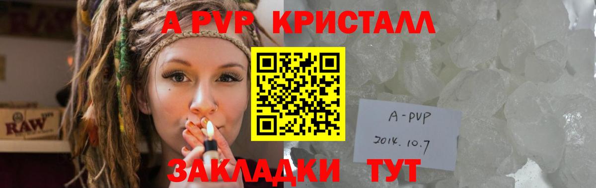 Alpha-PVP Crystall Кирово-Чепецк