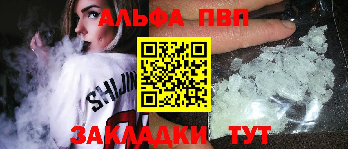 Альфа ПВП Crystall  Alfa_PVP Crystall  Кирово-Чепецк  А ПВП СК КРИС  Вход с VPN 