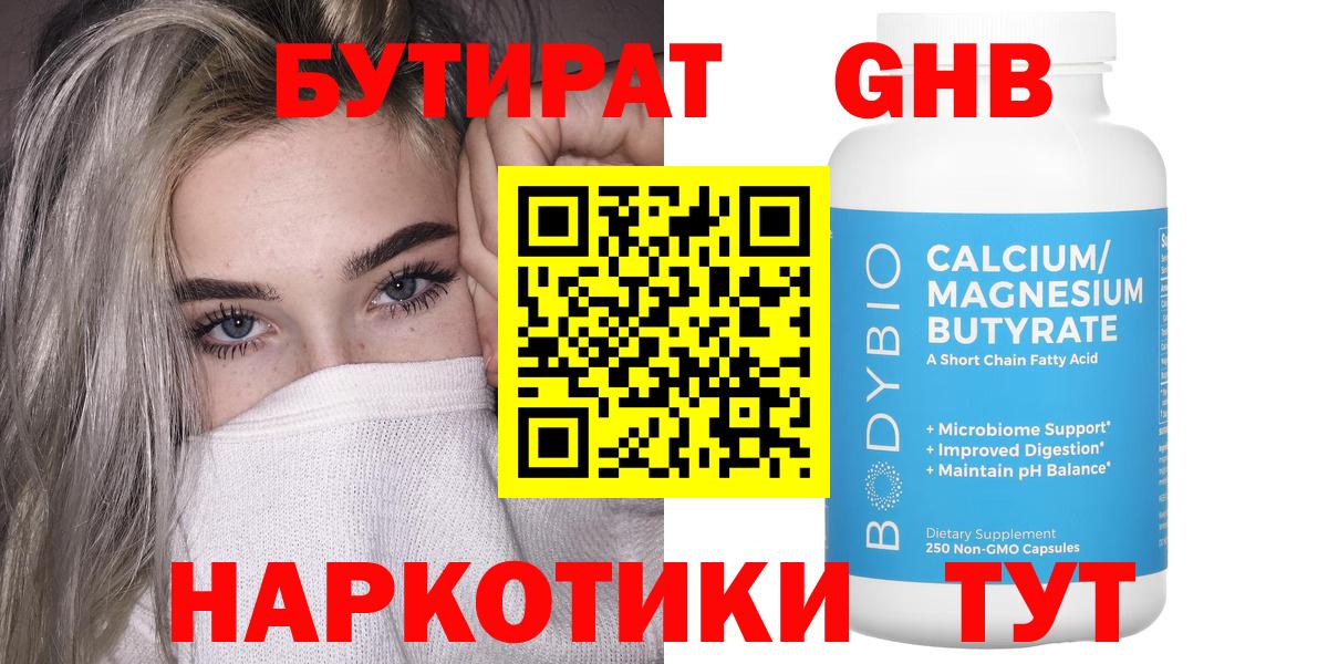 Кирово-Чепецк  Бутират оксана  Вход с VPN 