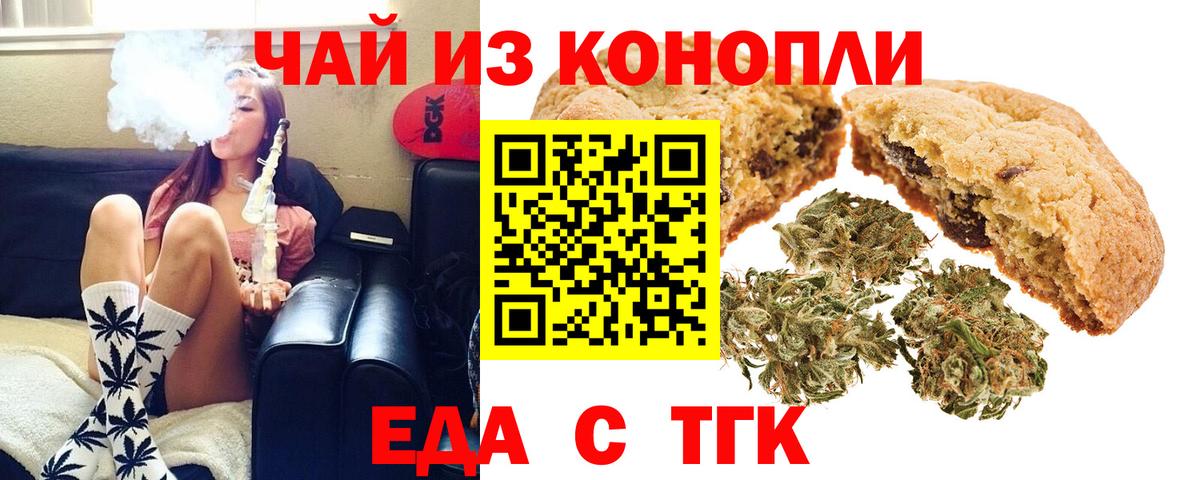 Кирово-Чепецк  Cannafood конопля  Вход с VPN 
