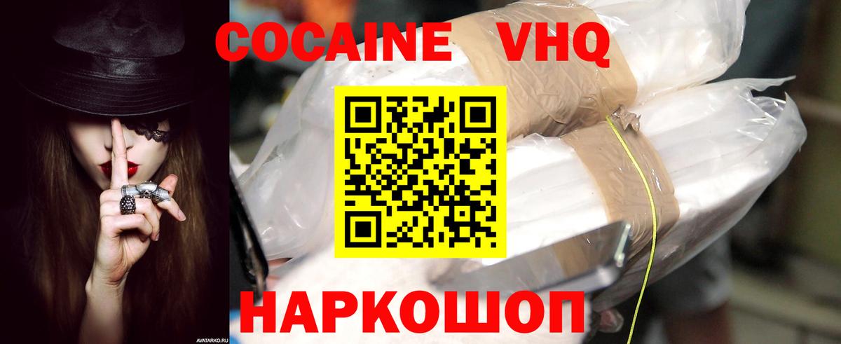 Cocaine 98%  Вход с VPN  Кирово-Чепецк 