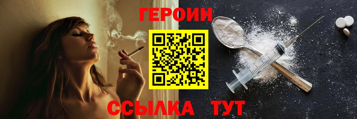 Кирово-Чепецк  Героин  Вход с VPN  Героин афганец 
