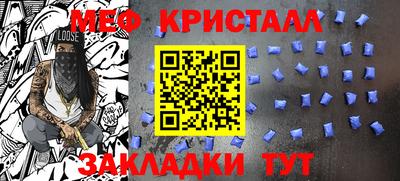 меф VHQ Краснокаменск