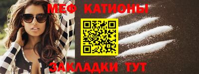 меф VHQ Краснокаменск