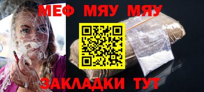меф VHQ Краснокаменск