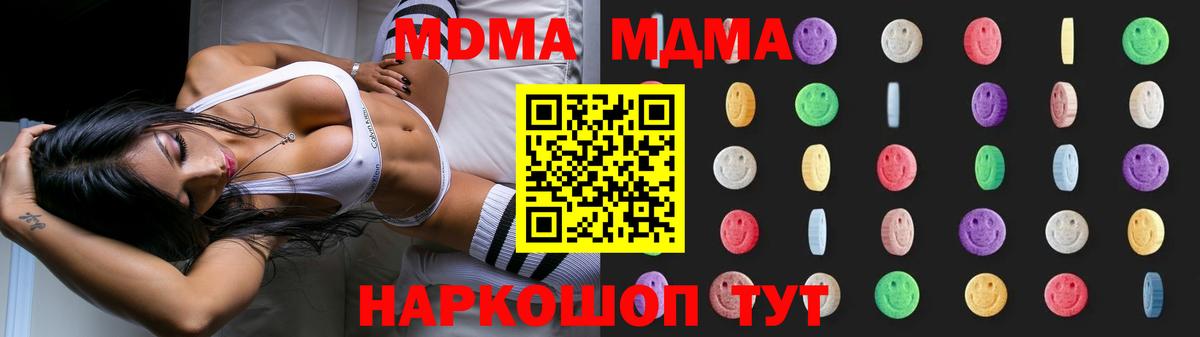 МДМА Molly Кирово-Чепецк