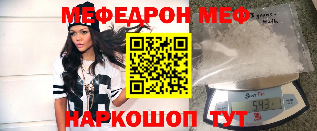 Меф мука Кирово-Чепецк