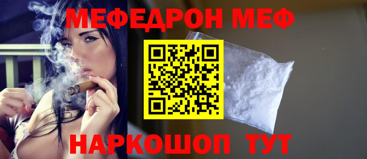 Меф мяу мяу  Вход с VPN  Меф  Кирово-Чепецк  МЕФ мяу мяу 