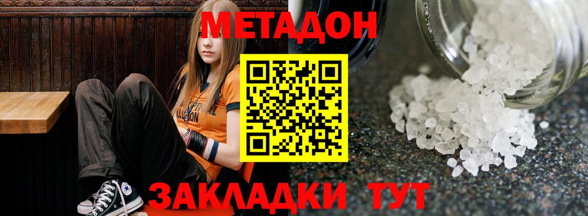 ОМГ ОМГ сайт  МЕТАДОН VHQ  Метадон мёд  Вход с VPN  Кирово-Чепецк 