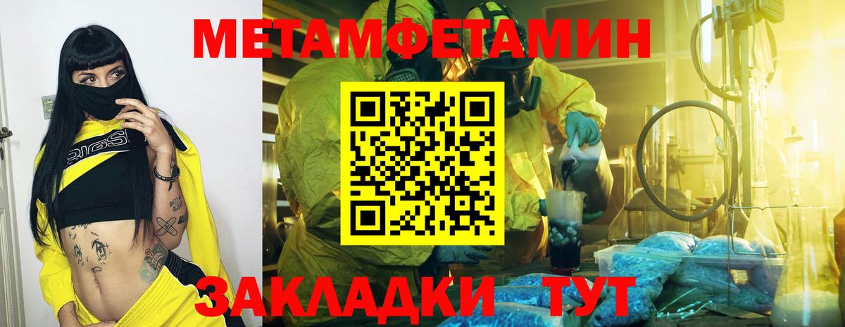Кирово-Чепецк  Первитин мет  Первитин  Вход с VPN  Первитин мет 